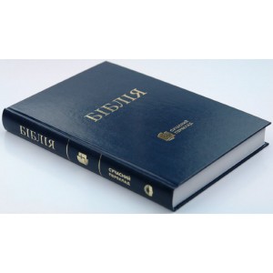  Біблія синя Сучасний переклад