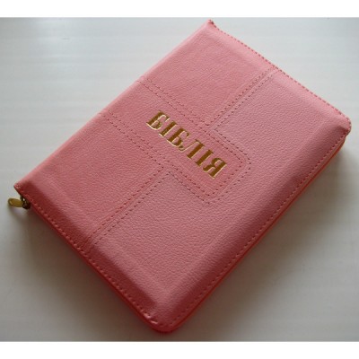  Біблія рожева