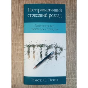 Сверхъестественная сила обновленного разума