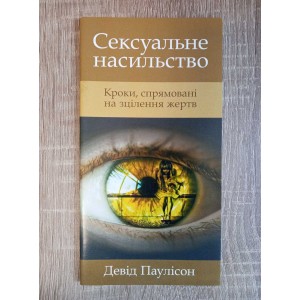 Схований за завісою Схований за завісою