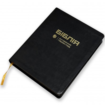 Біблія чорна шкіра Біблія чорна шкіра