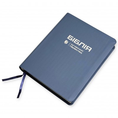 Біблія ніжно синя Біблія ніжно синя