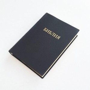 Біблія чорна