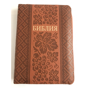 Біблія коричнева