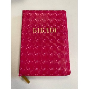 Біблія рожева голографічна
