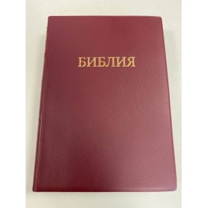 Біблія бордова