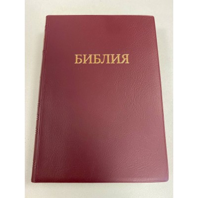 Біблія бордова
