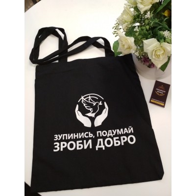 Тканевая сумка-шопер "Рух добра", черный цвет